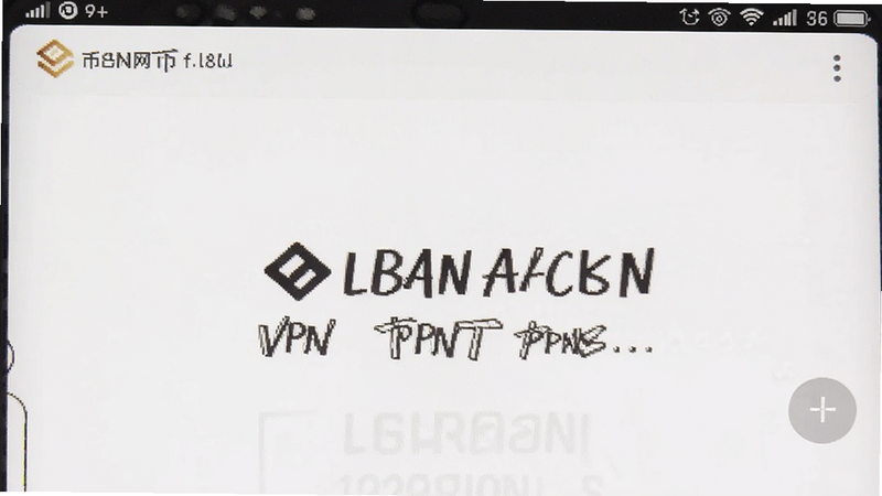 �Ұ���VPN����ʧ���ֻ���ͼԤ��ͼ