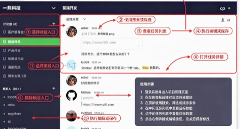 BearyChat���԰����ؽ�ͼ