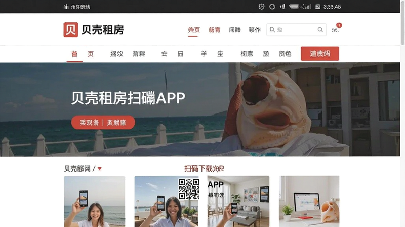 �����ⷿ������ҳɨ������APP�����ͼ