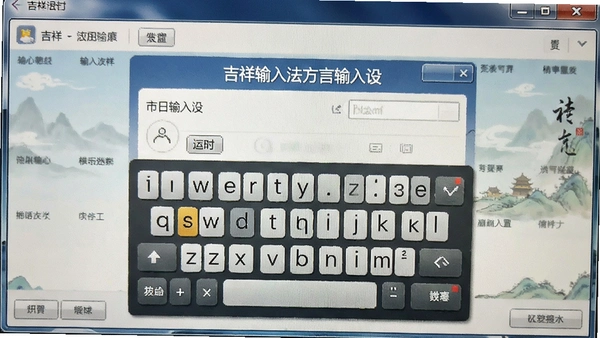 �������뷨�����������ý���