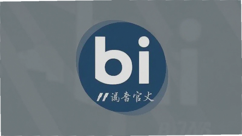 bi���ٷ�������ַ�Ƕ��٣�bi����������ȫ��bi���ٷ�