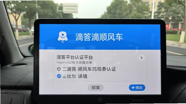 �δ��˳�糵����ƽ̨��֤��Ϣ