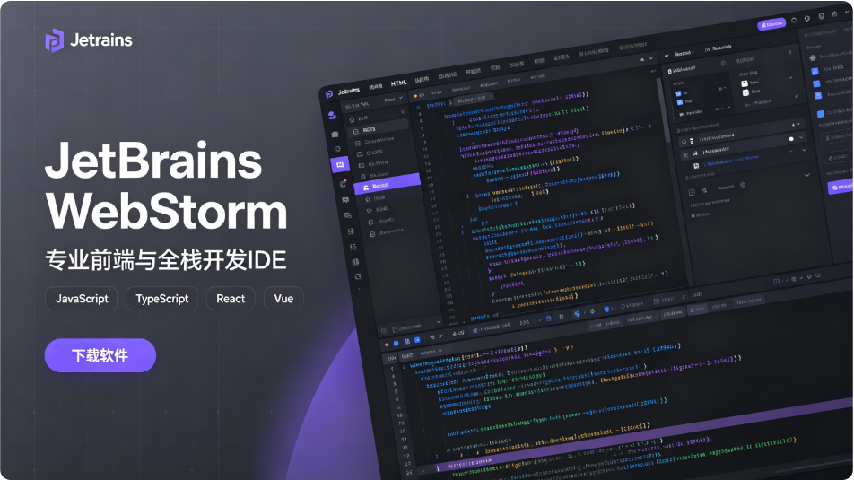 WebStorm