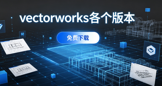 VectorWorks