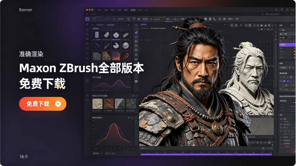 Zbrush