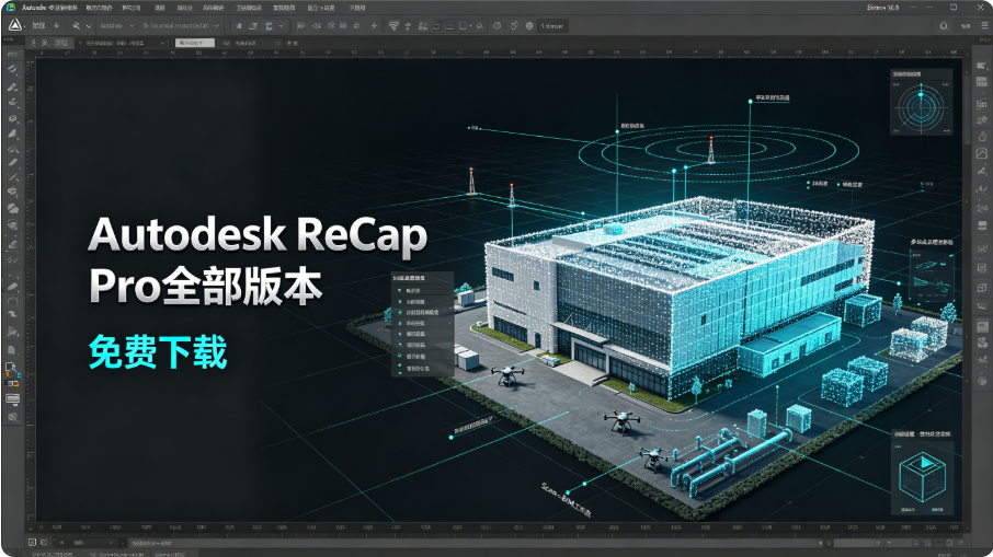 ReCap Pro