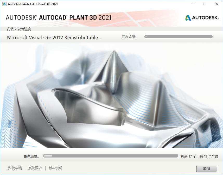 AutoCAD Plant 3D 2021���İ��ͼ