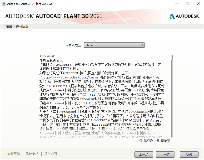 AutoCAD Plant 3D 2021���İ��ͼ