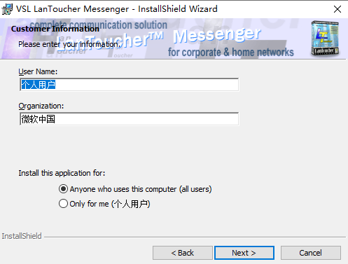 VSL LanToucher Network Messenger���԰����ؽ�ͼ