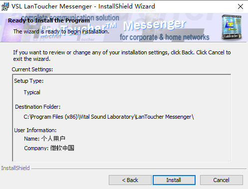 VSL LanToucher Network Messenger���԰����ؽ�ͼ