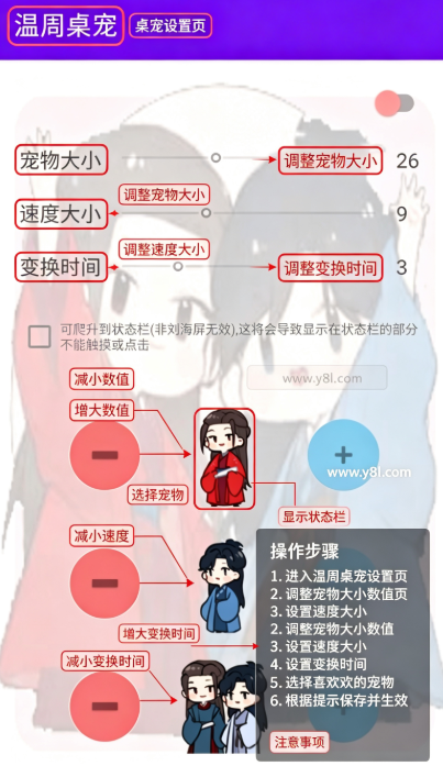 温周桌宠免费版 温周桌宠免费版