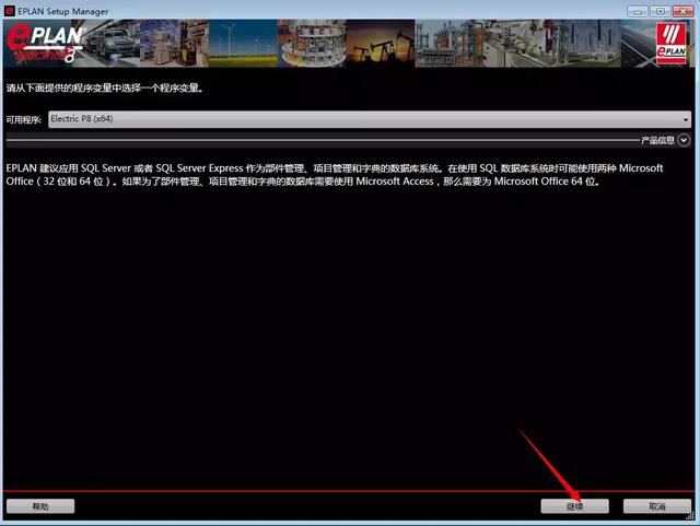 eplan2.7�ƽ�氲װ����ͼ