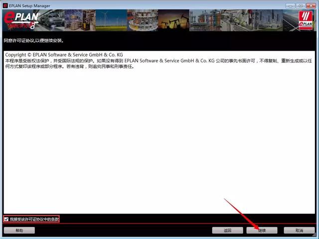 eplan2.7�ƽ�氲װ����ͼ