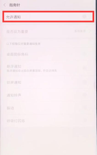 С��֪ͨ����app���°����ؽ�ͼ