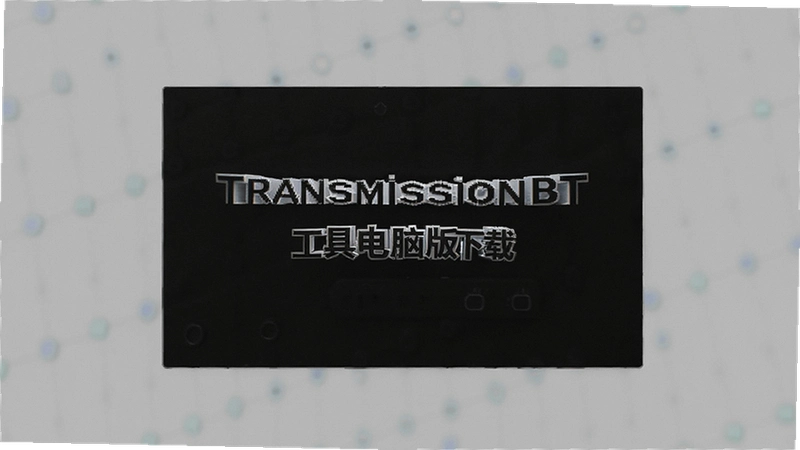 TransmissionBT��ô�ã����ذ�װ����������ٶ����