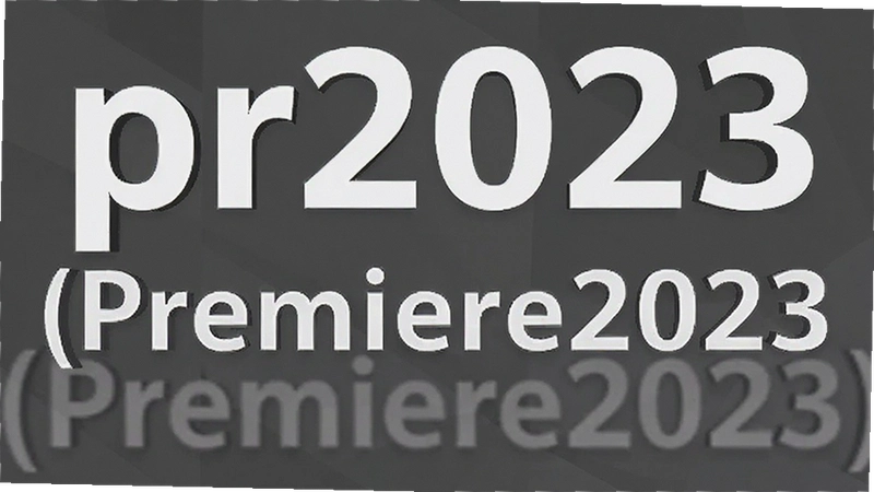 Pr2023��ô���ü���ƽ�氲װ��������ν��