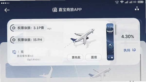 �α�����APP��ƱԤ�������ͼ