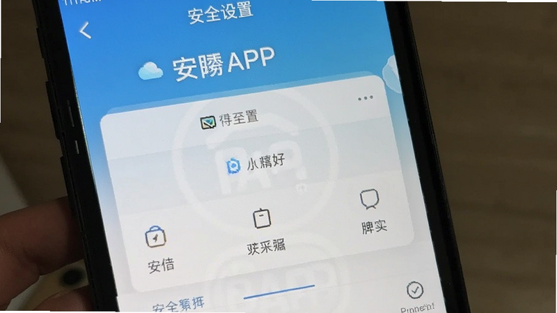 b��APP��ȫ���ý����ͼ