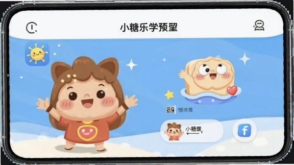 С����ѧAPP����Ԥ��