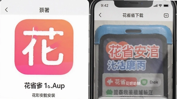 ��ʡApp���ذ�װҳ��