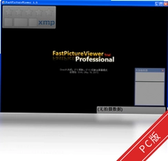FastPictureViewer���԰�����v1.9.360.0���ٿ�ͼ