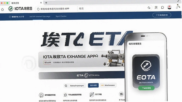 IOTA��ŷ��������APP�����ͼ