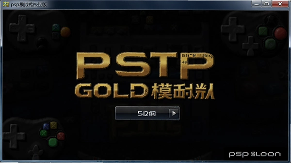 psp模拟器黄金版下载最新版截图 psp模拟器黄金版下载最新版截图