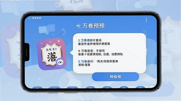���Ӣ��app��ʹ���ʹ��Ԥ��ͼ