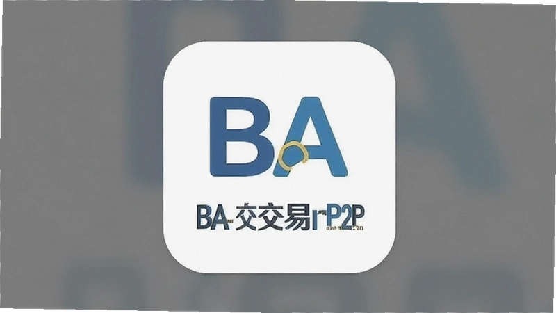 BA������P2P��ô�ã���ȫ��������ҳ���������