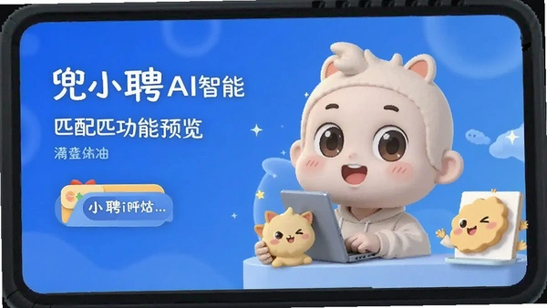 ��СƸAI����ƥ�书��Ԥ��ͼ