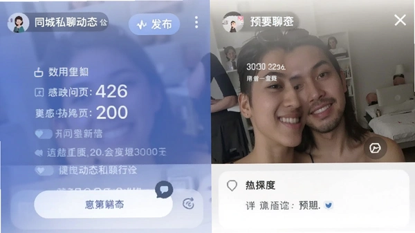 同城私聊动态发布界面预览图