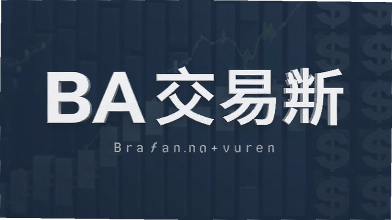 BA��������������ô�㣿���·��ʱ�׼�뽵�ͼ���ȫ����