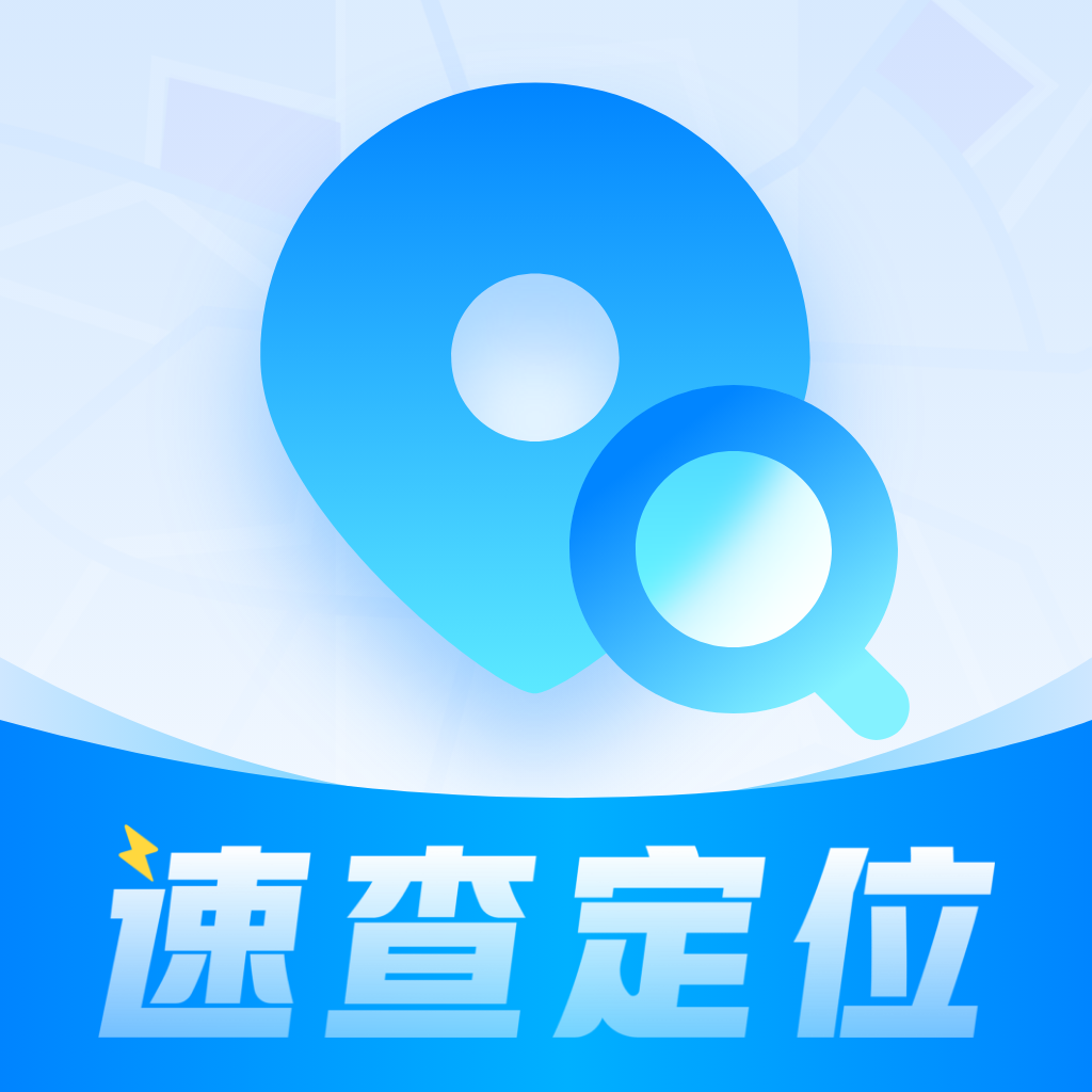 �ٲ鶨λ�ٷ�����v2.2.3