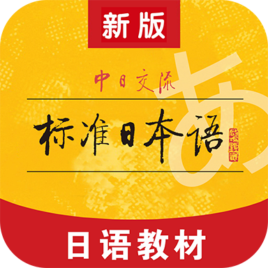 ��׼�ձ���app���°�����v4.4.24