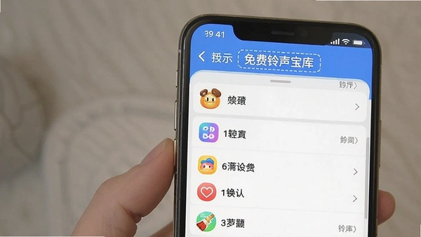 手机免费铃声宝库铃声列表界面