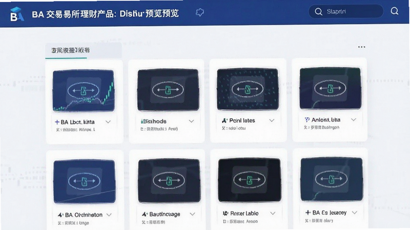 BA���������Ʋ�Ʒ�б�Ԥ��ͼ