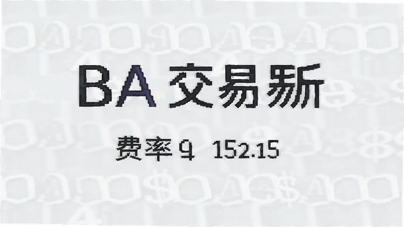 BA�������������±�׼�Ƕ��٣���������ô�㻮��