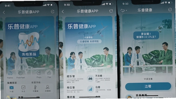 ���ս���APP�����ͼ