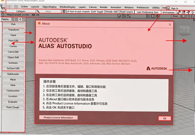 Autodesk Alias AutoStudio 2020������Ѱ��ͼ
