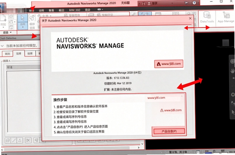 Autodesk Navisworks Manage 2020������Ѱ��ͼ