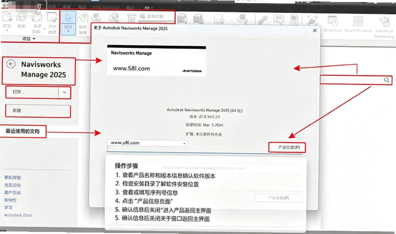 Autodesk Navisworks Manage2025���İ�(������̳�)��ͼ