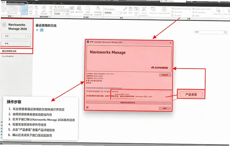 Autodesk Navisworks Manage 2026�����ƽ���ͼ