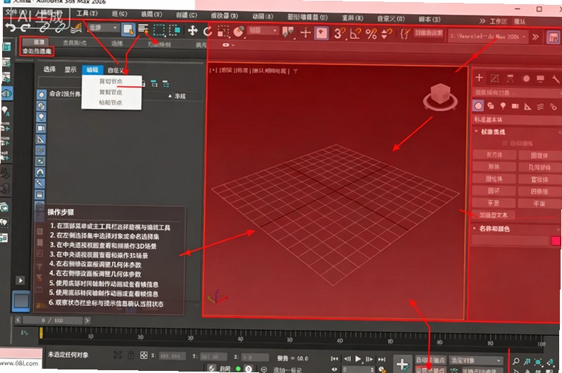 Autodesk 3ds Max 2026�����ƽ���ͼ