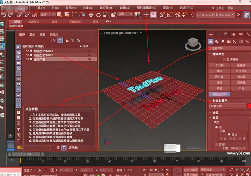 Autodesk 3ds Max 2025������Ѱ��ͼ