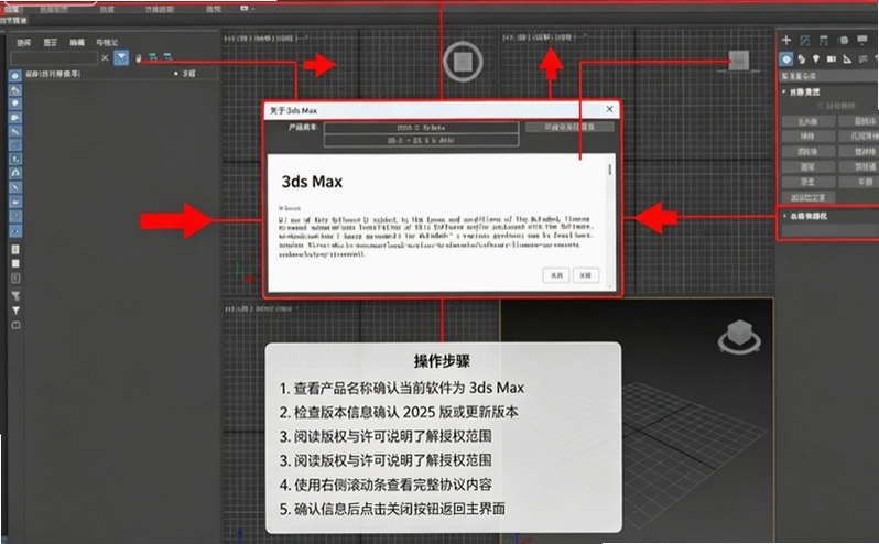 Autodesk 3ds Max 2023�����ƽ���ͼ