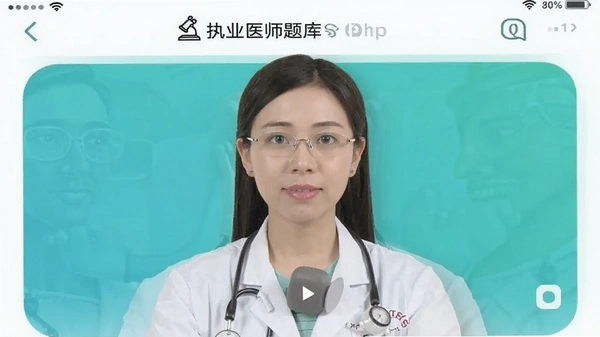 执业医师题库app界面截图
