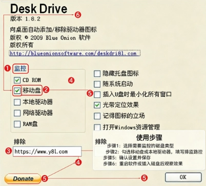 DeskDriveU���԰����ؽ�ͼ