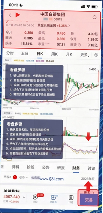 IOTA��ŷ���Ҽ۸���������APP�ٷ����ͼ
