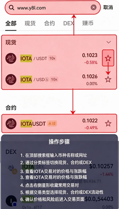 IOTA��ŷ��������APP�����ͼ