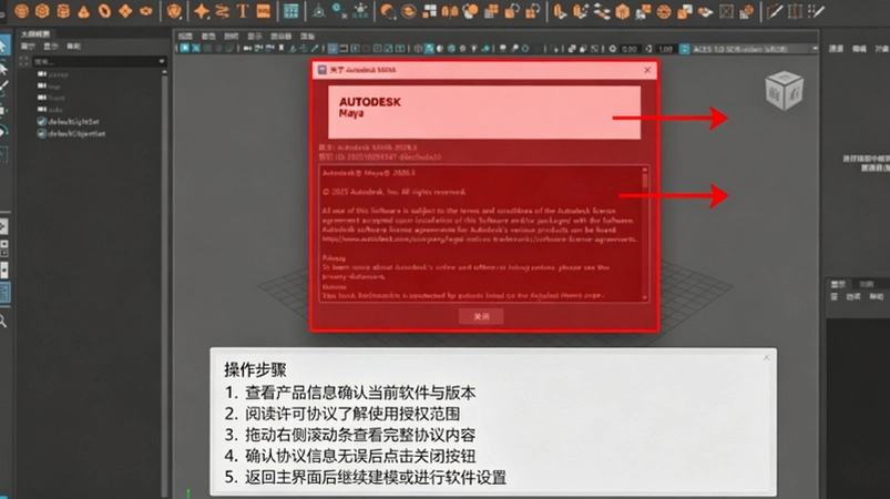Autodesk Maya 2026���ļ�����ͼ